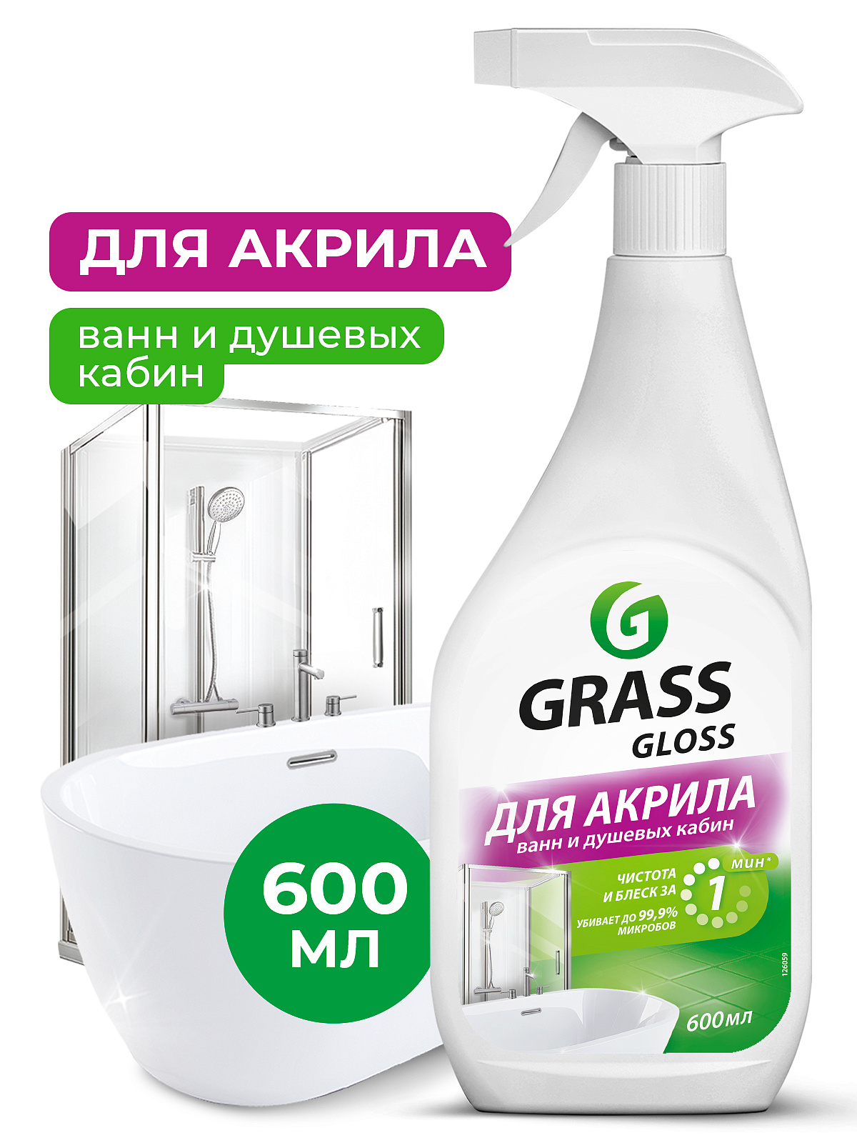 Gloss for acrylic and shower cabins (trigger 600 ml)